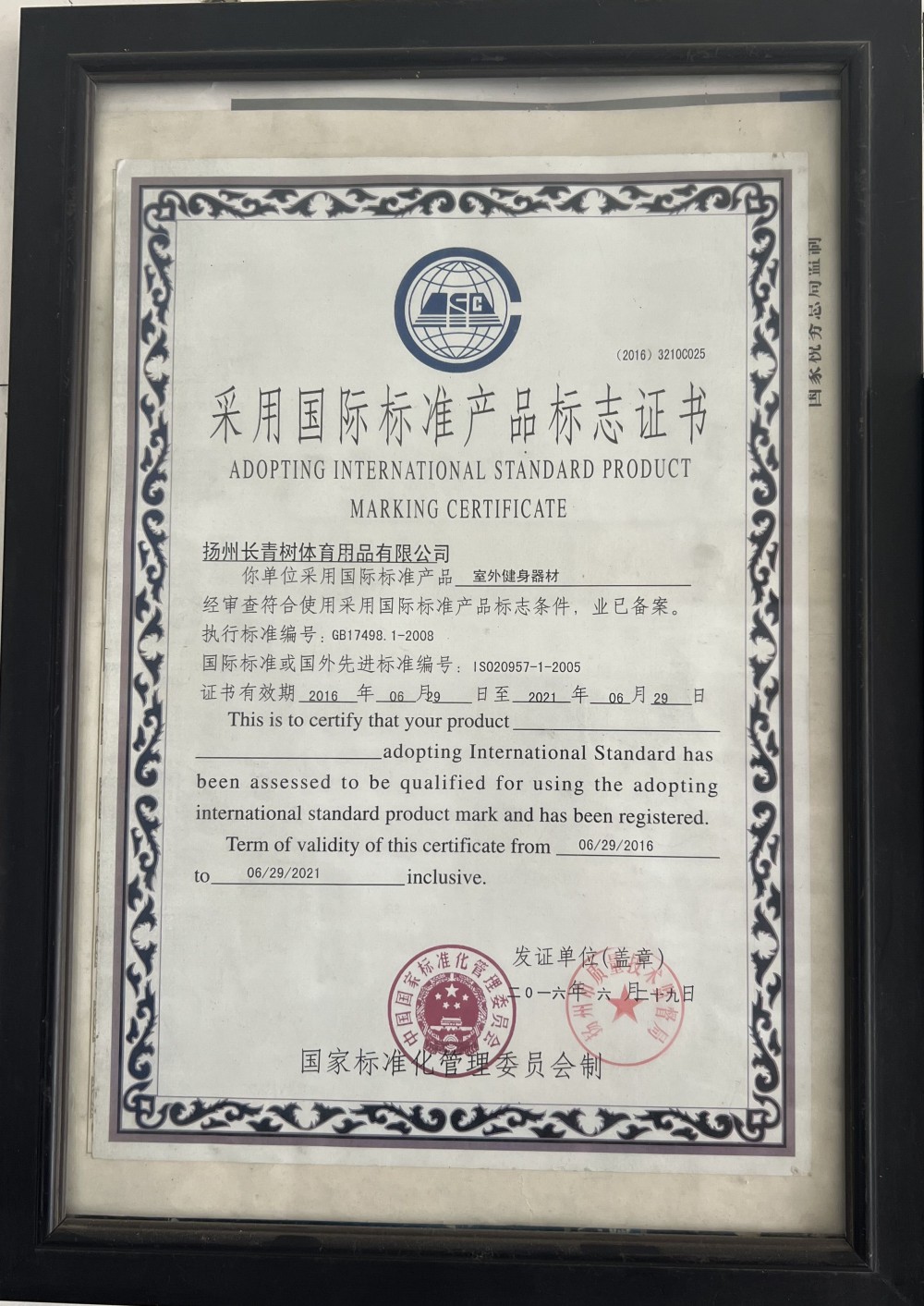 Certificate 6